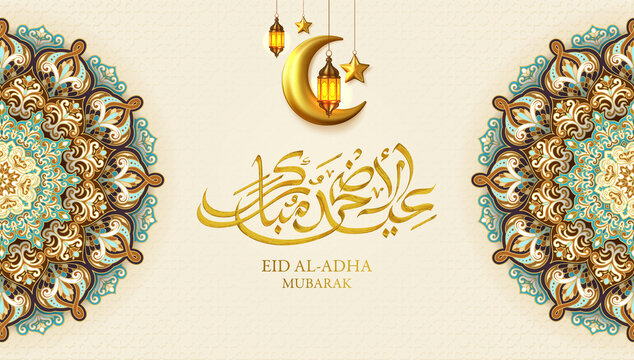 Eid Al-Adha Mubarak calligraphy with lanterns and floral designs