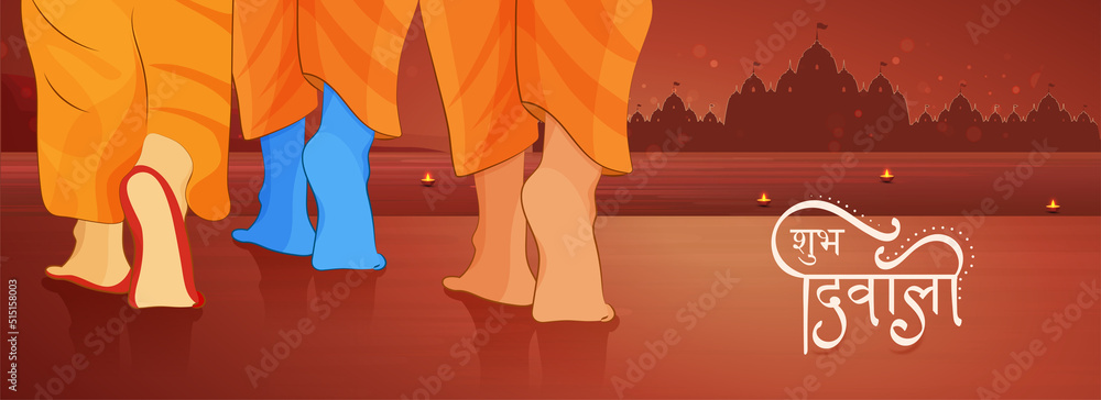 Poster Happy Diwali Font Written In Hindi Language With Close View Of Lord Rama, His Wife (Sita) And Brother (Lakshman) On Brown Ayodhya View Background.