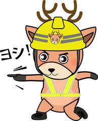 可愛い鹿の安全確認キャラクター