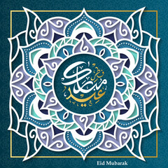Eid al-Adha Mubarak arabic calligraphy with geometric circle pattern morocco ornaments
