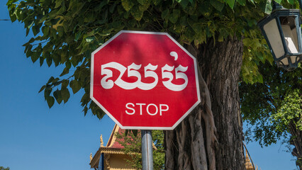 A stop sign in Phnom Penh, Cambodia.