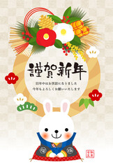 2023年　年賀状テンプレート　ウサギの福助