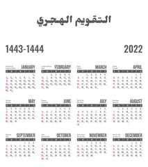Calendar 2022. Hijri calendar for the year 1443-1444. Translation Hijri calendar 