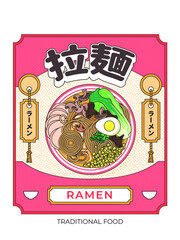 Vector Images of Ramen. Asian soup. Traditional food. Vintage poster