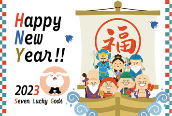 年賀状　七福神　干支　卯　2023　英字　横