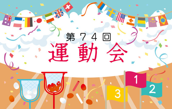 徒競走 Images Browse 9 Stock Photos Vectors And Video Adobe Stock