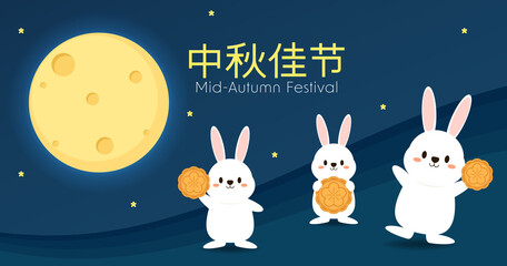 Chinese Mid autumn festival vector design with Mid Autumn Festival in chinese caption. Cute rabbit.