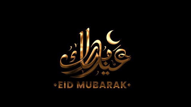 Animated Arabic Calligraphy of "Eid Mubarak" with Gold Color.