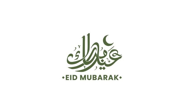 Animated Arabic Calligraphy of "Eid Mubarak" with Green Color. Transparent Background. 4K animation footage. Suitable for celebration of Eid Alfitr and Adha in Muslim community.
