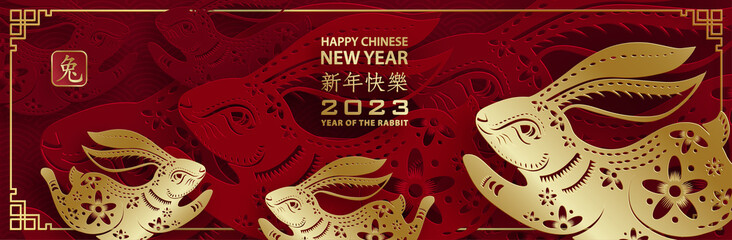 Happy Chinese New Year 2023 Rabbit Zodiac sign for the year of the Rabbit