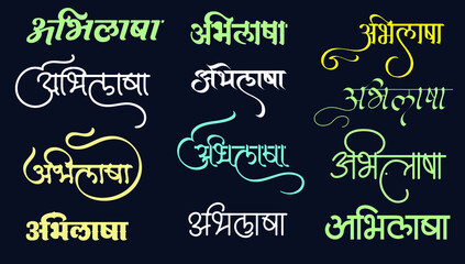 Kum Kum logo in hindi calligraphy, Indian Logo, Hindi alphabet, Translation - Kum Kum