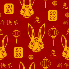 Seamless pattern with Asian elements for happy Chinese new year of the Rabbit 2023