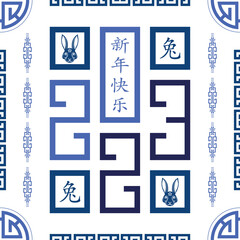 Seamless pattern with Asian elements for happy Chinese new year of the Rabbit 2023