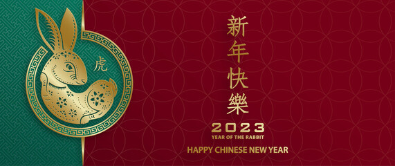 Fototapeta na wymiar Happy Chinese New Year 2023 Rabbit Zodiac sign for the year of the Rabbit