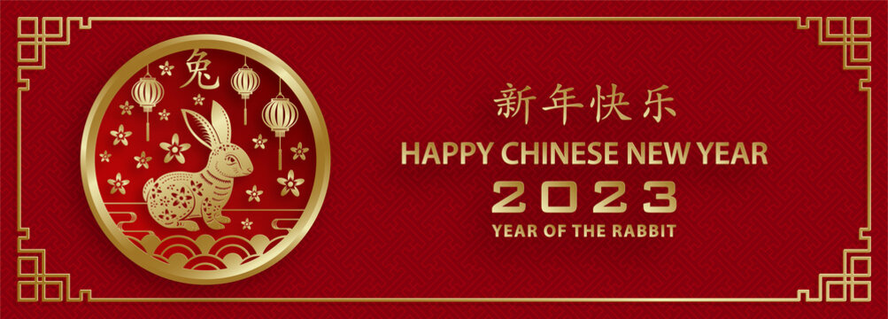 Happy Chinese New Year 2023 Rabbit Zodiac sign for the year of the Rabbit