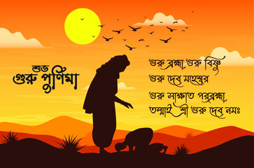 "Guru Purnima" Bengali Typography. Creative vector Illustration for the Day Of Honoring Celebration Guru Purnima.