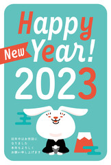 年賀状　2023　卯　ポップ　日本語メッセージ　緑　縦