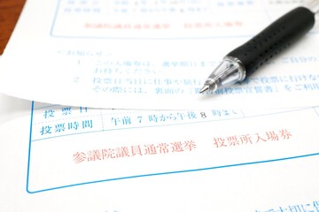 参議院議員通常選挙　投票所入場券