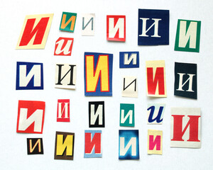set of paper letters И
