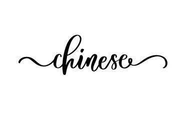 Chinese. Lettering word for design Chinese zodiac symbol, Lunar new year concept, modern background design.