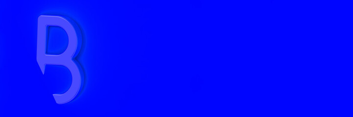 Letter B Is blue on blue background. Part of letter is immersed in background. Horizontal image. Banner for insertion into site. Place for text cope space. 3D image. 3D rendering.