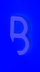 Letter B Is blue on blue background. Part of letter is immersed in background. Vertical image. 3D image. 3D rendering.