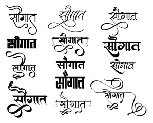 Saugaat Logo, Saugaat logo in Hindi Calligraphy font, Hindi Typography, Indian Logo, Translation - Saugaat
