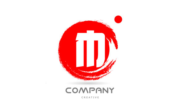 red M grunge alphabet letter logo icon design with japanese style lettering. Creative template for business and company