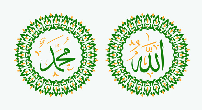 allah muhammad with circle frame and elegant color