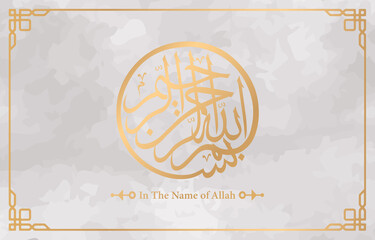In the name of Allah with arab letter vector illustration
