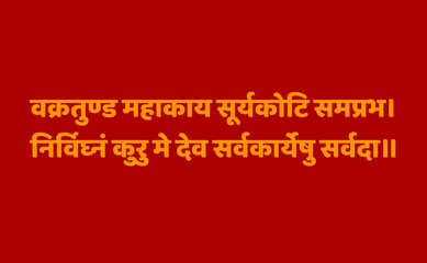Lord Ganesh mantra in Sanskrit.