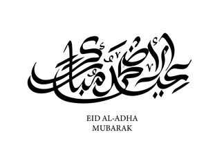 Arabic Calligraphy of Eid Mubarak for the celebration of Muslim community festival.