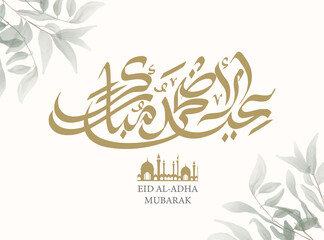Arabic Calligraphy of Eid Mubarak for the celebration of Muslim community festival with watercolor green leaves.