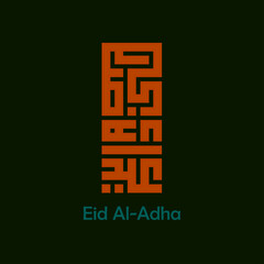 Kufi kufic square Arabic Calligraphy of Eid Al-adha Mubarak. idul adha fitr fitri lebaran