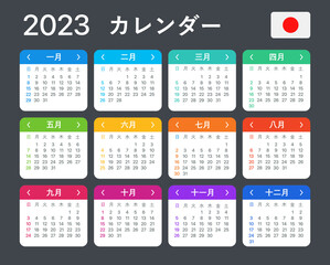 2023 Calendar - vector template graphic illustration - Japan version