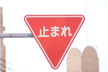 道路標識