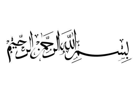 bismillah arabic calligraphy simple vector 