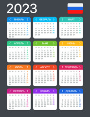 2023 Calendar - vector template graphic illustration - Russian version