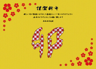 2023和風うさぎシンプルアート年賀状