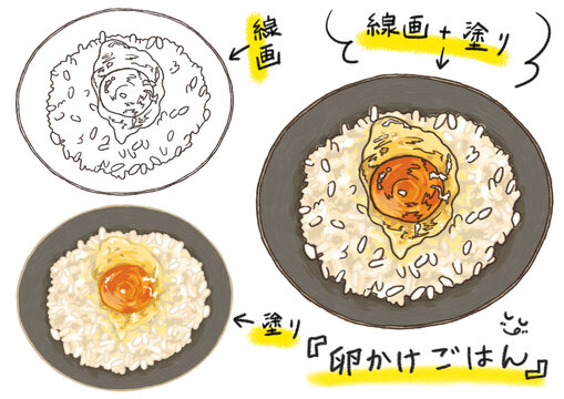 たまごかけご飯 の画像 1 717 件の Stock 写真 ベクターおよびビデオ Adobe Stock