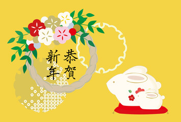 しめ縄と兎の親子の年賀状（賀詞あり）
