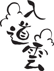 【らいと文字】入道雲