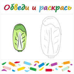 Chinese cabbage. Task name "Trace and Color" in Russian. A page of a coloring book with a colorful vegetables. Repair the dotted line. Educational game. Cartoon style. Vector illustration for children