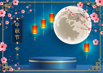 3d Podium round stage for Chinese Mid Autumn Festival