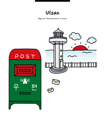 This illustration is 'Sunrise' and 'Somang Postbox' of Ganjeolgot Cape in Ulsan, Korea.