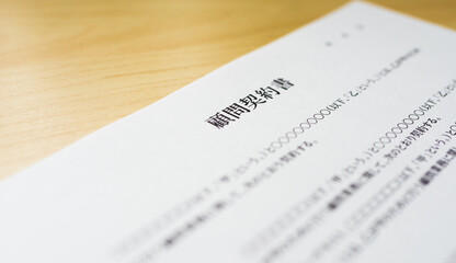 Obraz premium 書類