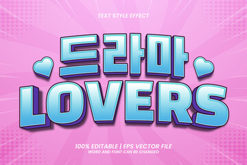 Drama Lovers Text Effect Editable Korean 3d Cartoon Style
