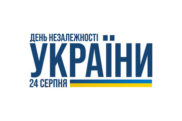 Ukraine Independence Day. August 24. Inscription in Ukrainian. Holiday concept. Template for background, banner, card, poster with text inscription. Vector EPS10 illustration.