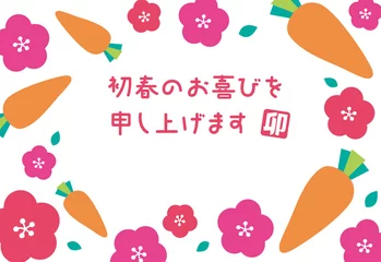 Foto auf Glas 人参と梅の花のカラフルでポップな背景　卯年年賀状テンプレート　添書きなし © Kimama