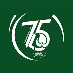 August 14, 2022. 75 Year Anniversary Logo. Ki Azadi Mubarak (Translate: Independence Day of Pakistan). Vector Illustration.